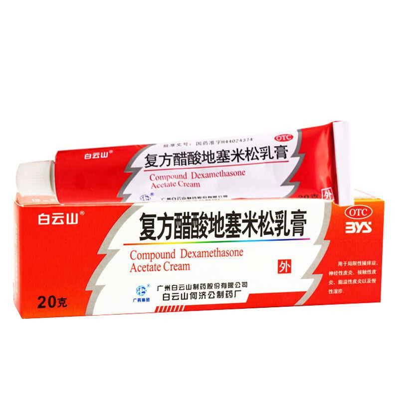 Compound Dexamethasone Acetate Cream 20g