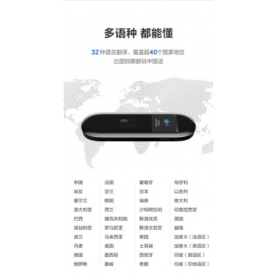 Xiaobao Ai Traduction Stick Plus