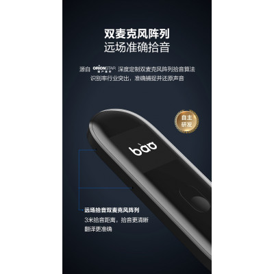 Xiaobao AI Translation Stick plus