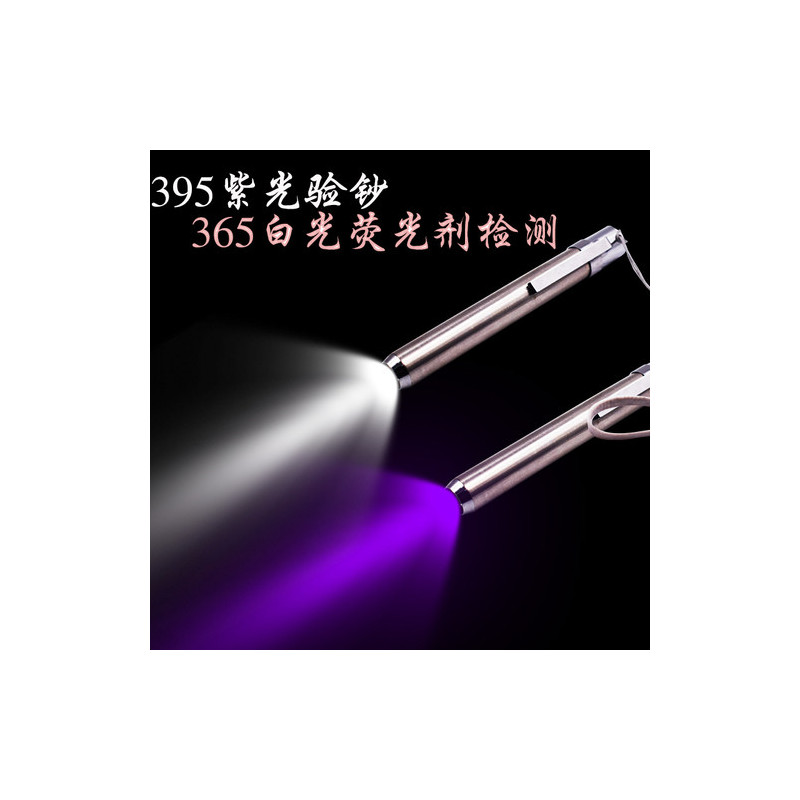 395 UV Flashlight