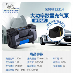 Michelin car air pump 180W