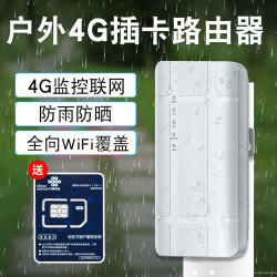 Outdoor 4g simcard wireless router