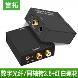 digital optical audio converter spdif to 3.5 audio cable speaker