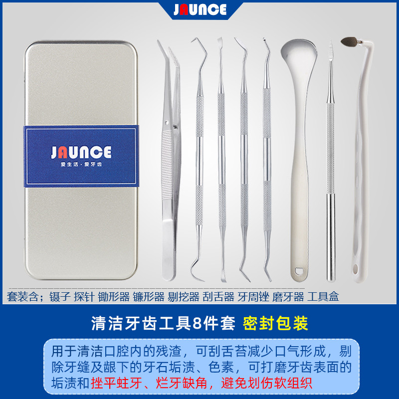 Stainless steel dental tools