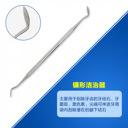 Stainless steel dental tools