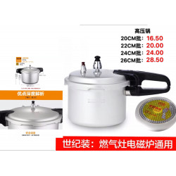 Wholesale - Universal Gas Stove And Induction Cooker 20CM