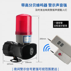Alarme de som e luz com controle remoto sem fio YH-80