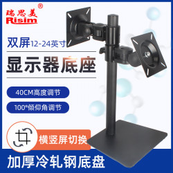 Resmy 显示器支架 升降双屏液晶显示器