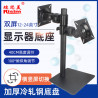 Resmy 显示器支架 升降双屏液晶显示器