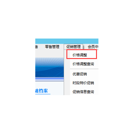批量修改商品价格