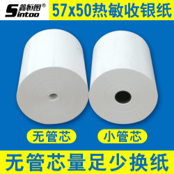 80mm*75mm热敏纸