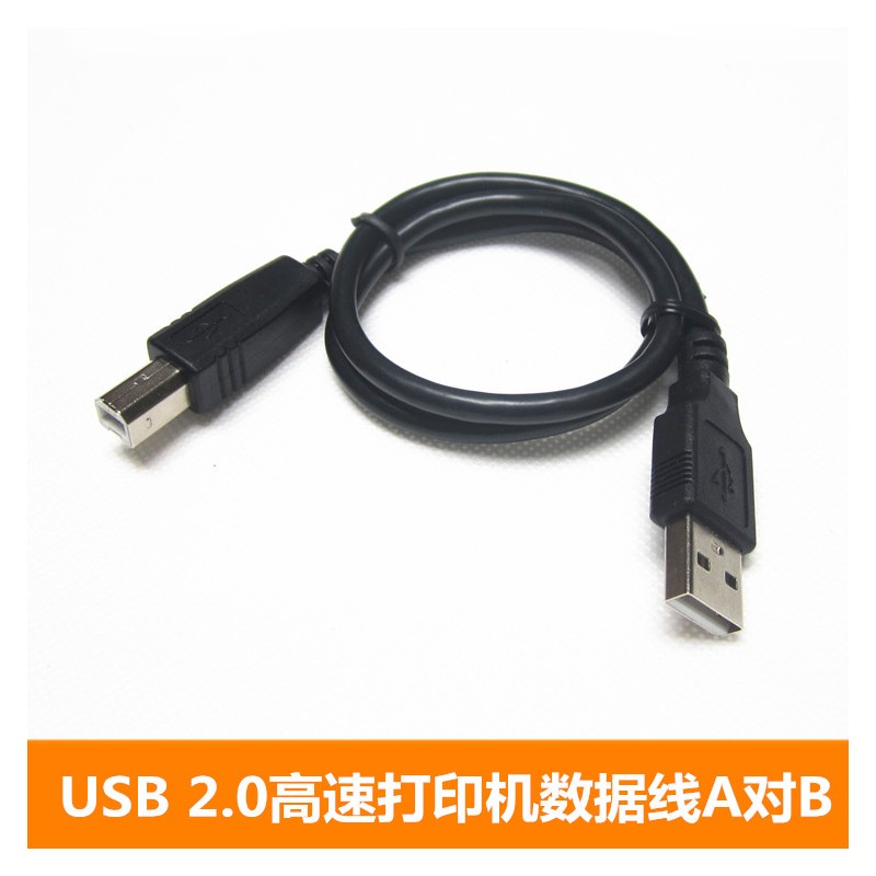 全铜带编织USB方口打印线 USB A/B线2.0数据线