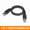 全铜带编织USB方口打印线 USB A/B线2.0数据线