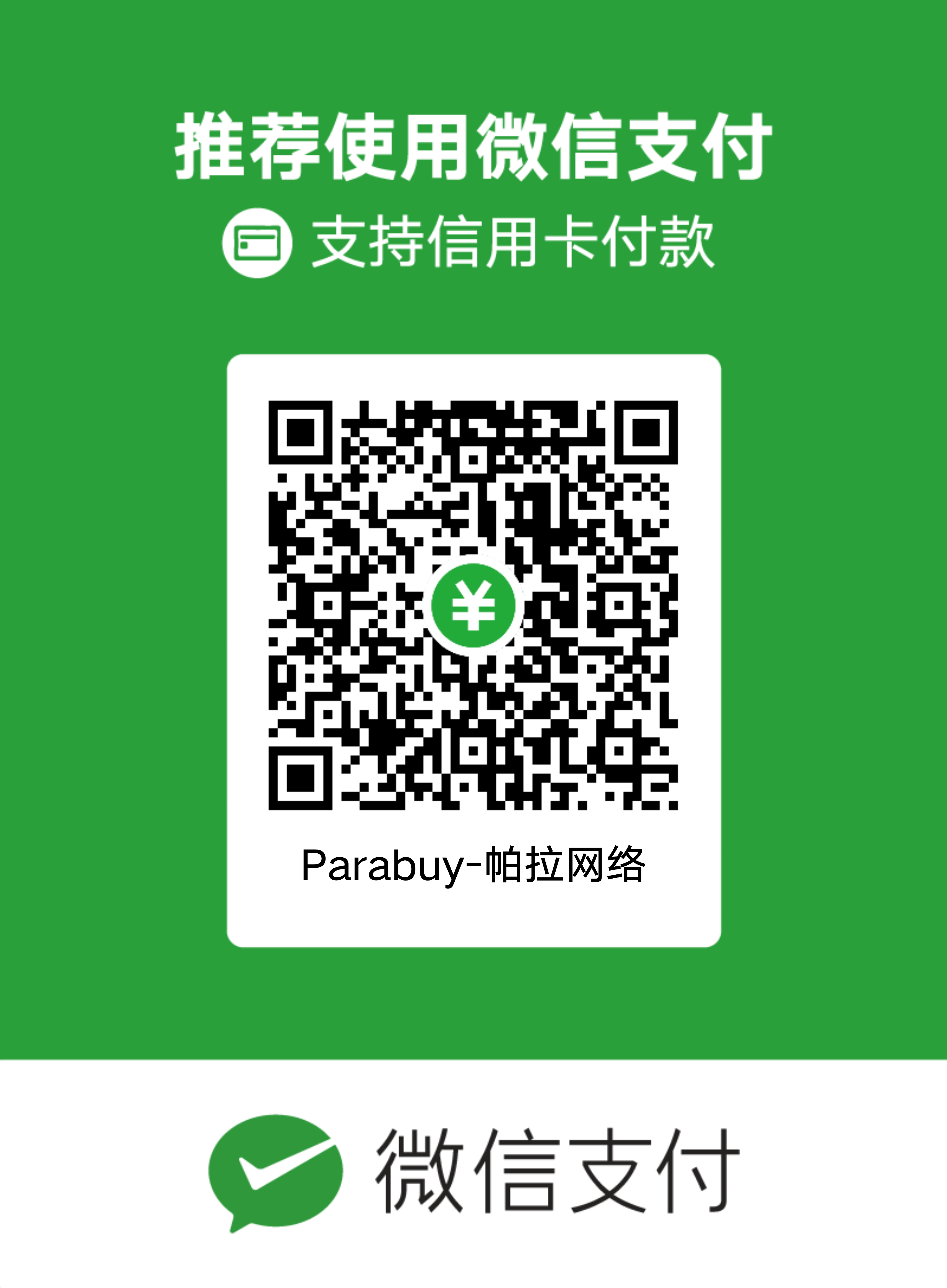 wechat%20qrcode.png